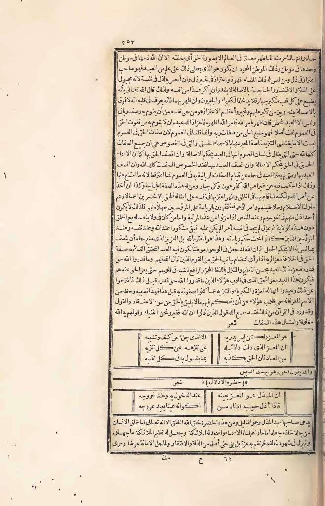 futmak.com - Page 253 - from part Four of the first Boulaq edition